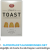 Jos Poell Tasty toast peterselie & knoflook